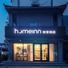 如家酒店·neo(南京夫子庙店)