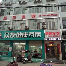 礼县新辰宾馆
