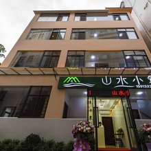 珠海山水小筑公寓