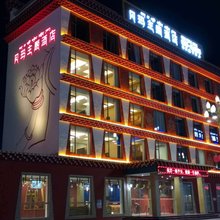 芒康贝玛主题酒店(芒康县客运站店)