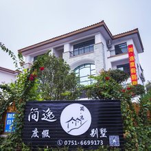 简逸私汤泳池别墅(韶关南华寺店)