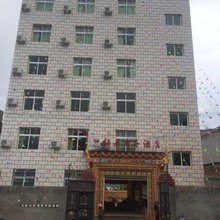 乡城梅朵商务酒店