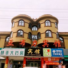 尚志亚布力宾馆