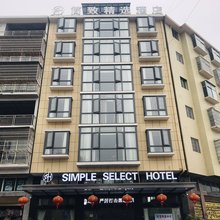 泸溪简致精选酒店