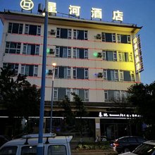 大理星河酒店