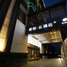 睿柏·云酒店(海城腾鳌首座广场店)