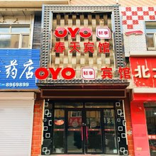 讷河春天快捷宾馆