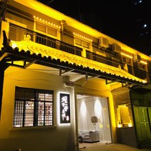 观香里客栈(洛阳火车站店)
