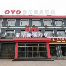 新乐泰华商务酒店