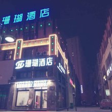 临夏珊瑚酒店