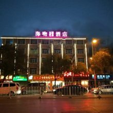 海吻主题艺术酒店(长沙汽车西站店)