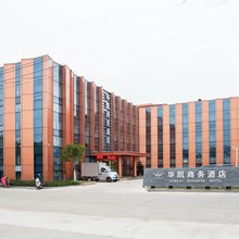 丹阳华凯商务酒店