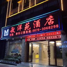 广南敏洋苑酒店