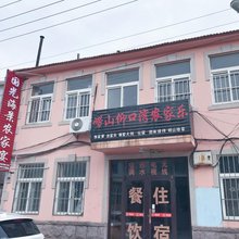 青岛仰口国光海景农家院