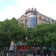 平江九天宾馆