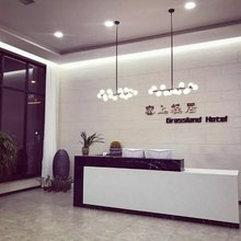 杭锦后旗塞上轻居精品酒店