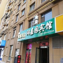 太原润嘉园宾馆