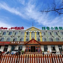 雅客小镇假日酒店(大连金石滩店)
