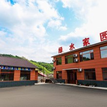 宽甸绿水家园
