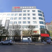 靖边天丽假日酒店