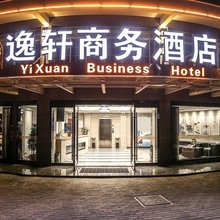 昆山逸轩商务酒店