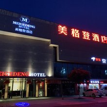 成都美格登酒店(hyperlane超线公园马超西路地铁站店)