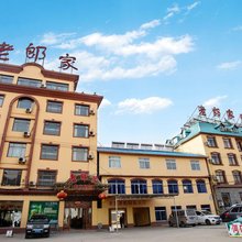 宽甸老郎家丰太酒店