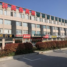泗洪畅乐轩宾馆(中源物流城店)