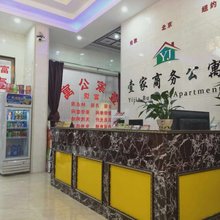 普宁壹家公寓