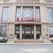 南通金石国际公寓