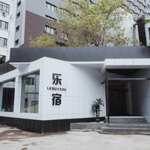 乐宿艺术酒店(乌鲁木齐万达广场店)