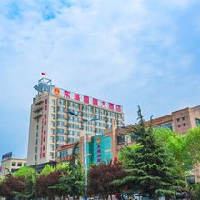 东城国际大酒店(沂水东皋公园店)