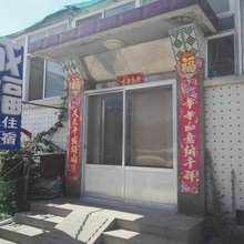 荣成成福渔家乐