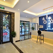 昆明菲凡精品酒店(肿瘤医院店)