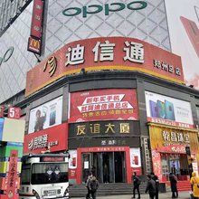 郑州欣怡居公寓(二七广场地铁站店)