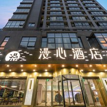 杭州西湖黄龙体育中心漫心酒店
