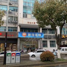 99旅馆连锁(苏州淮海街沙金桥地铁站店)