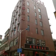 长沙王子商务酒店