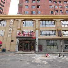 抚顺惠风商务宾馆