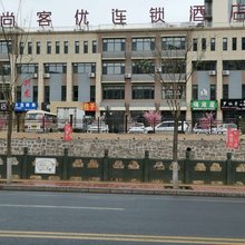 尚客优酒店(承德鼎盛王朝店)