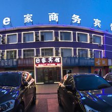 白城E家商务宾馆