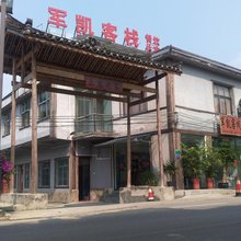 兴义军凯客栈