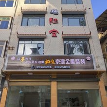 利川谋道镇陋室民宿
