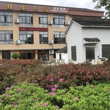 余姚五桂楼民宿