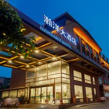 瀚洋大酒店(成都双流机场店)