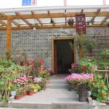 青城山花开时民宿