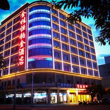 金桂恒铂金酒店(海口桂林洋大学城美兰机场店)