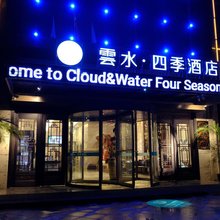 云水四季酒店(砀山古城店)