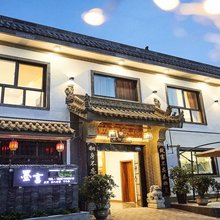 西安墨言民宿(兵马俑店)