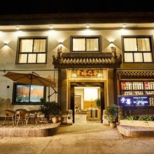 西安子墨民宿(兵马俑店)